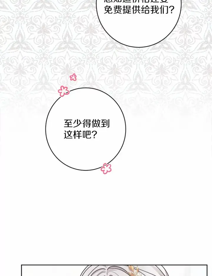 漫画《男主要我对他的黑历史负责》1.有钱能使鬼推磨第113张图