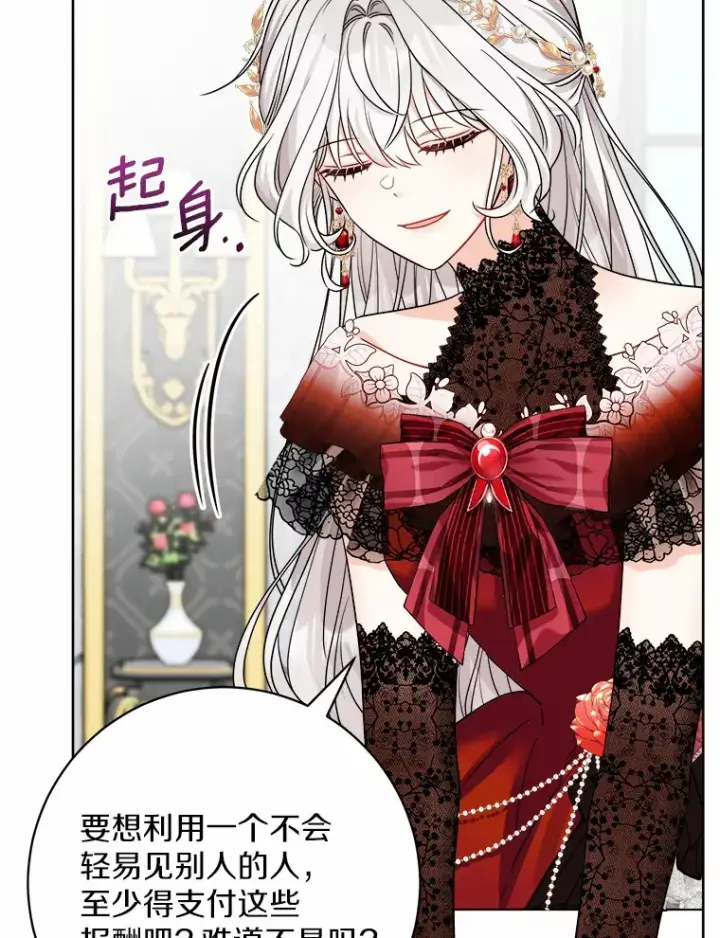 漫画《男主要我对他的黑历史负责》1.有钱能使鬼推磨第114张图