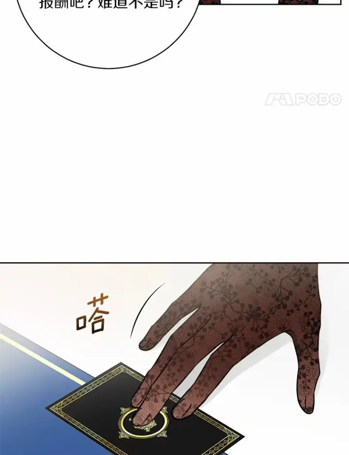 漫画《男主要我对他的黑历史负责》1.有钱能使鬼推磨第115张图