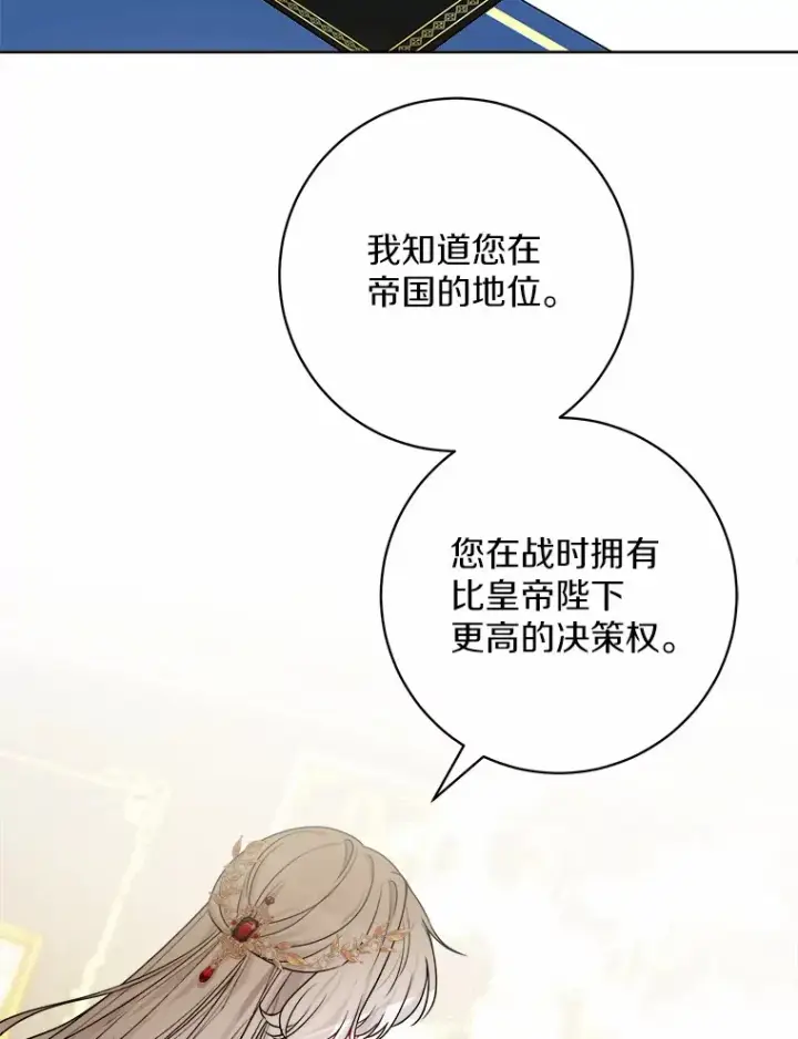 漫画《男主要我对他的黑历史负责》1.有钱能使鬼推磨第116张图
