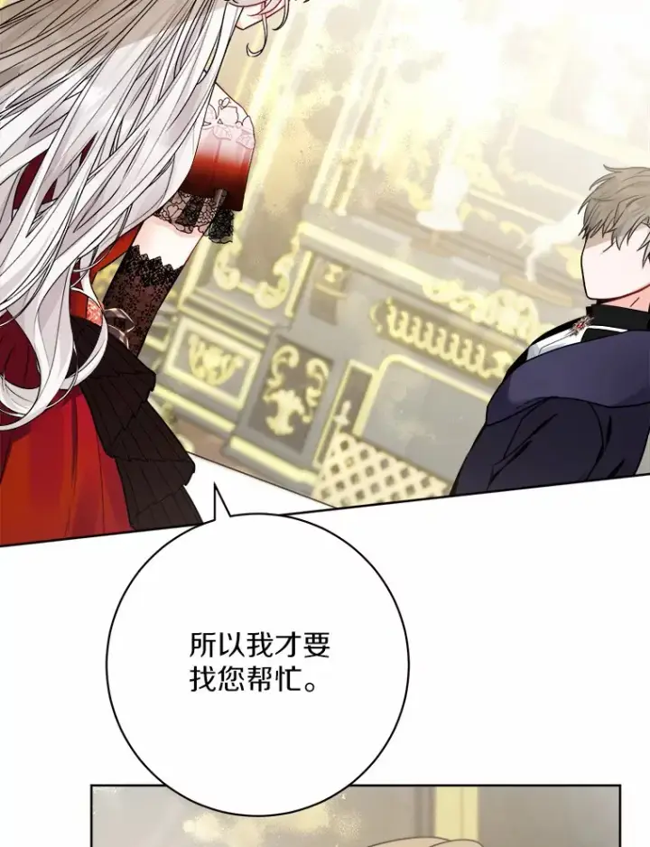 漫画《男主要我对他的黑历史负责》1.有钱能使鬼推磨第117张图