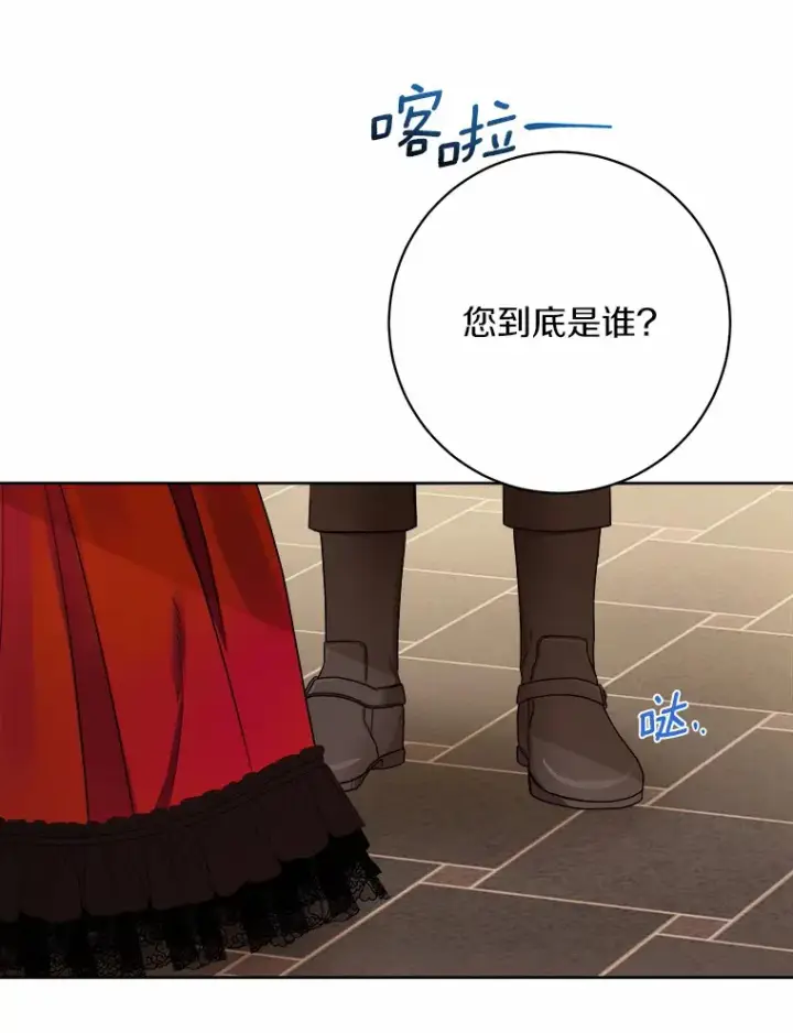 漫画《男主要我对他的黑历史负责》1.有钱能使鬼推磨第119张图