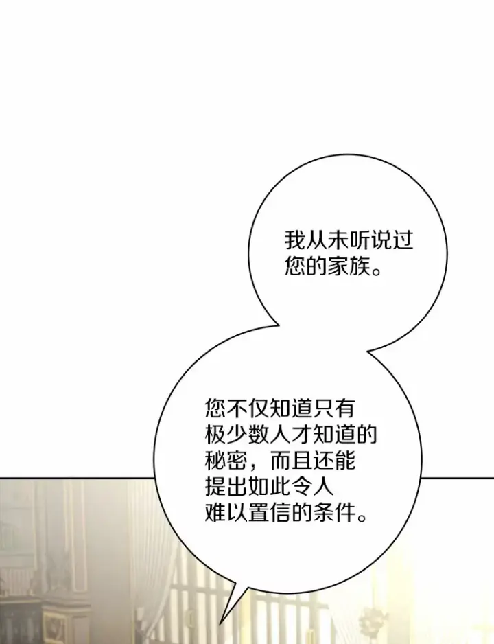 漫画《男主要我对他的黑历史负责》1.有钱能使鬼推磨第120张图