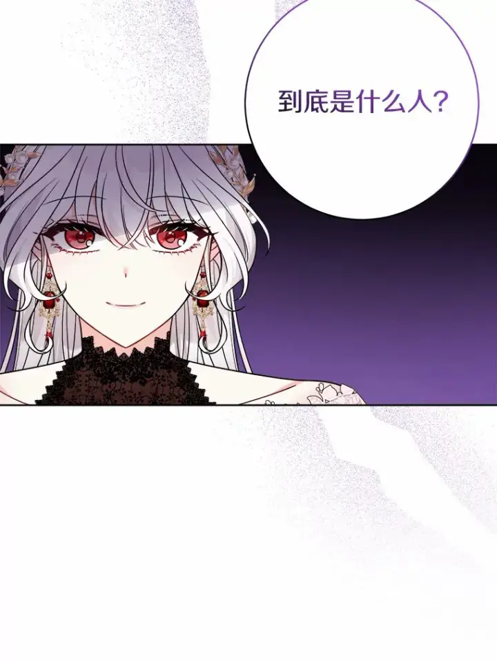 漫画《男主要我对他的黑历史负责》1.有钱能使鬼推磨第123张图