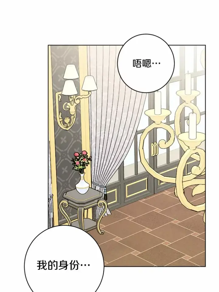 漫画《男主要我对他的黑历史负责》1.有钱能使鬼推磨第124张图