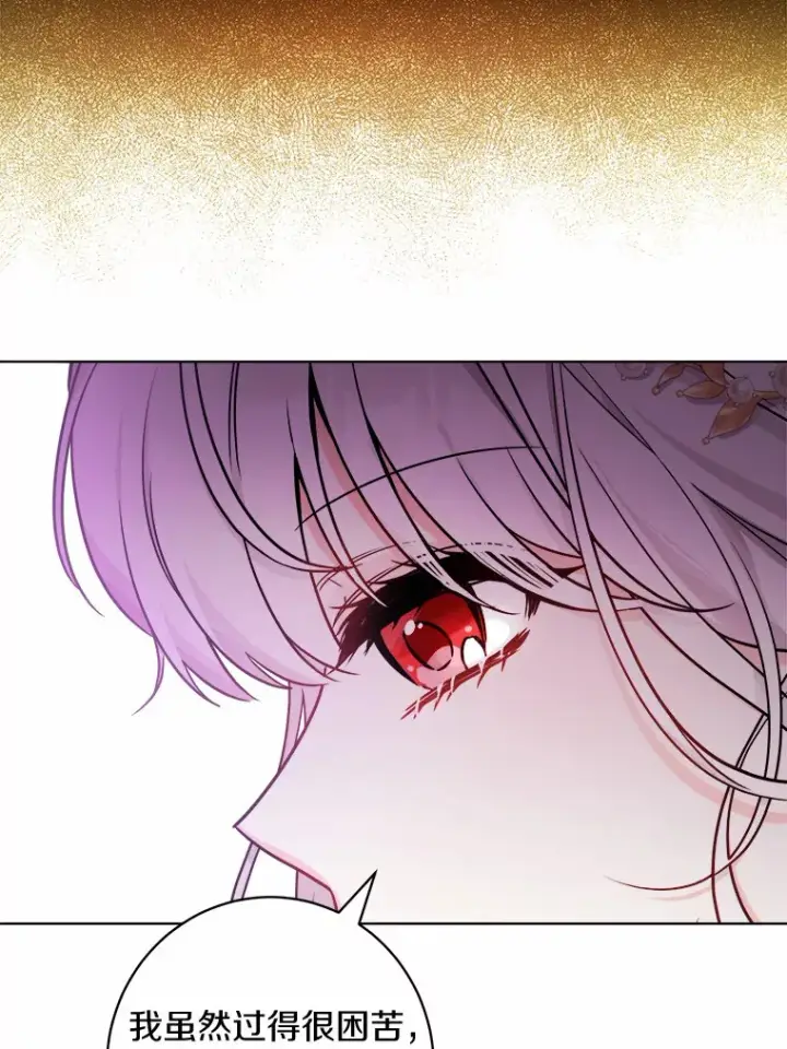 漫画《男主要我对他的黑历史负责》1.有钱能使鬼推磨第127张图