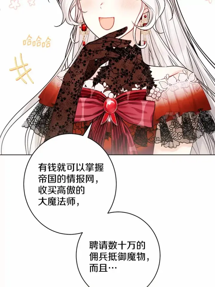 漫画《男主要我对他的黑历史负责》1.有钱能使鬼推磨第131张图