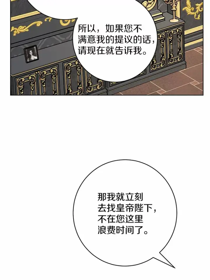 漫画《男主要我对他的黑历史负责》1.有钱能使鬼推磨第135张图