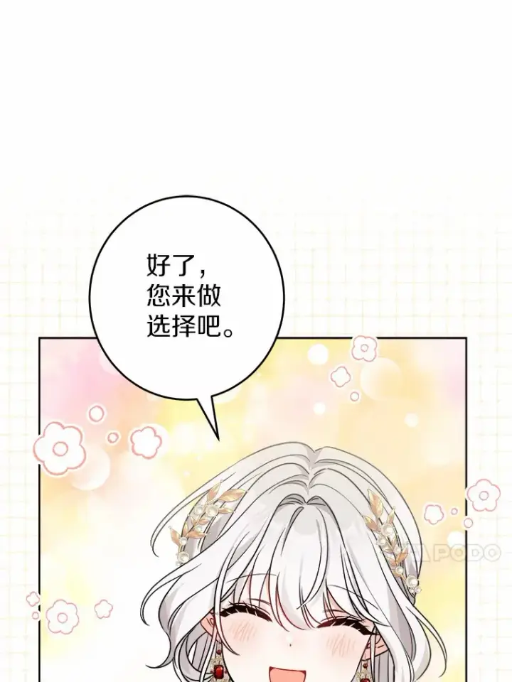漫画《男主要我对他的黑历史负责》1.有钱能使鬼推磨第137张图