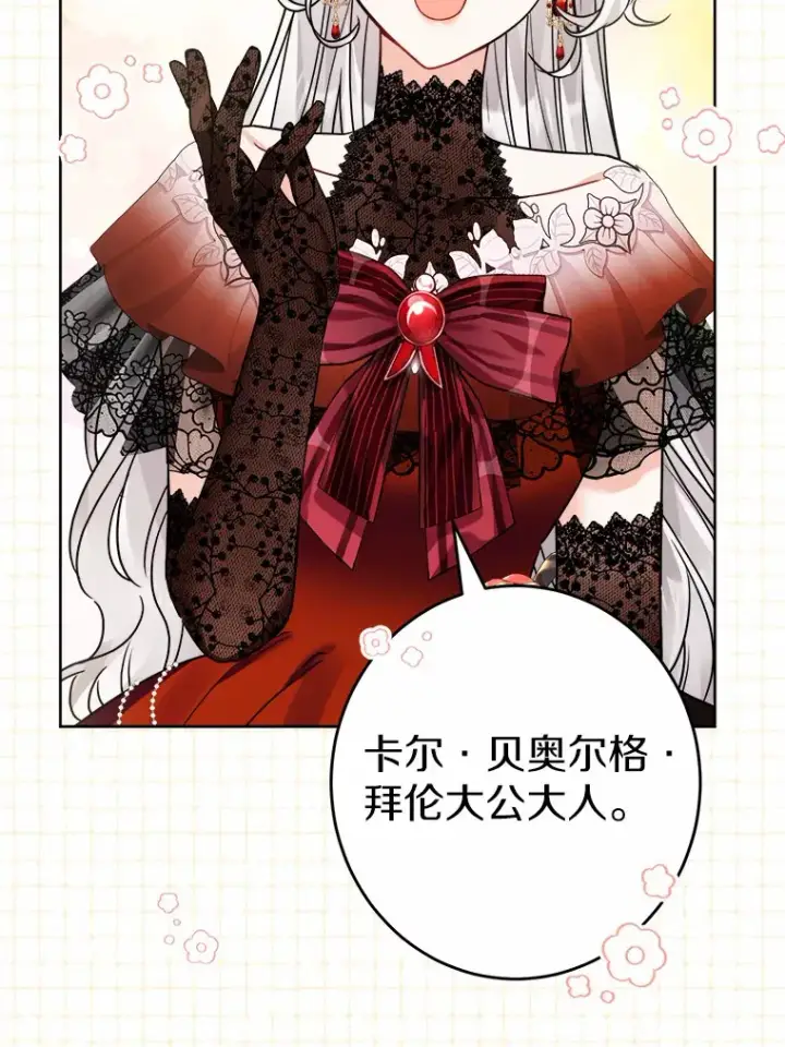 漫画《男主要我对他的黑历史负责》1.有钱能使鬼推磨第138张图
