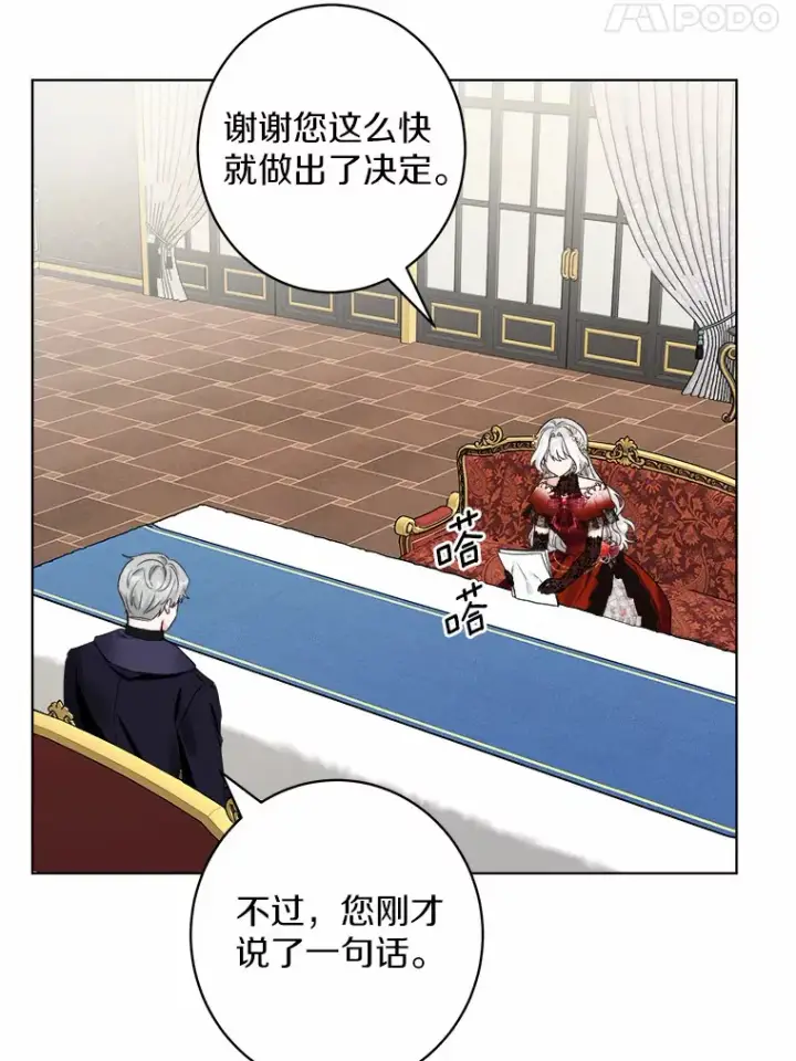 漫画《男主要我对他的黑历史负责》1.有钱能使鬼推磨第141张图