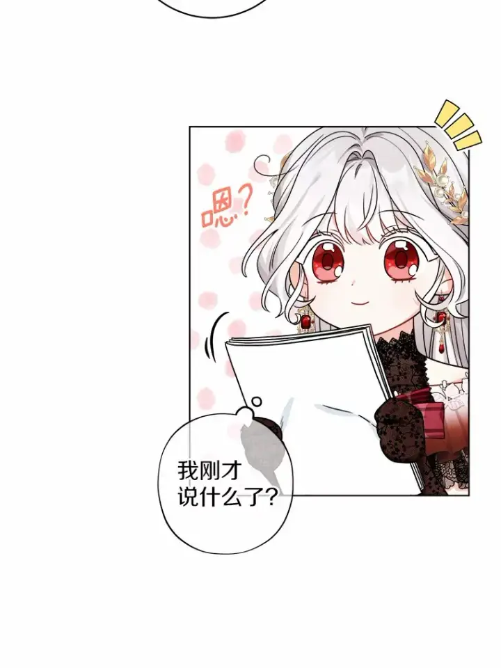 漫画《男主要我对他的黑历史负责》1.有钱能使鬼推磨第142张图