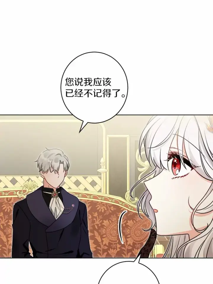 漫画《男主要我对他的黑历史负责》1.有钱能使鬼推磨第143张图