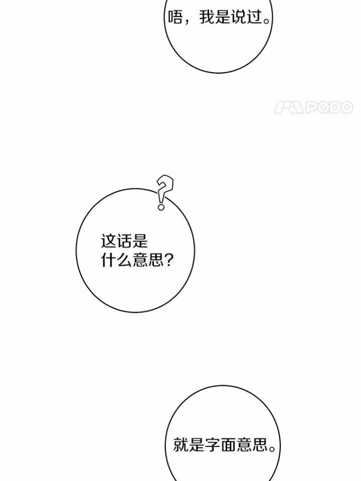漫画《男主要我对他的黑历史负责》1.有钱能使鬼推磨第144张图