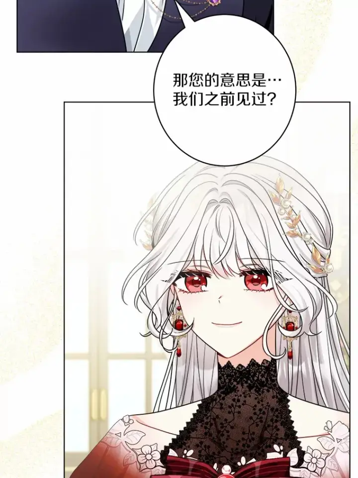 漫画《男主要我对他的黑历史负责》1.有钱能使鬼推磨第146张图
