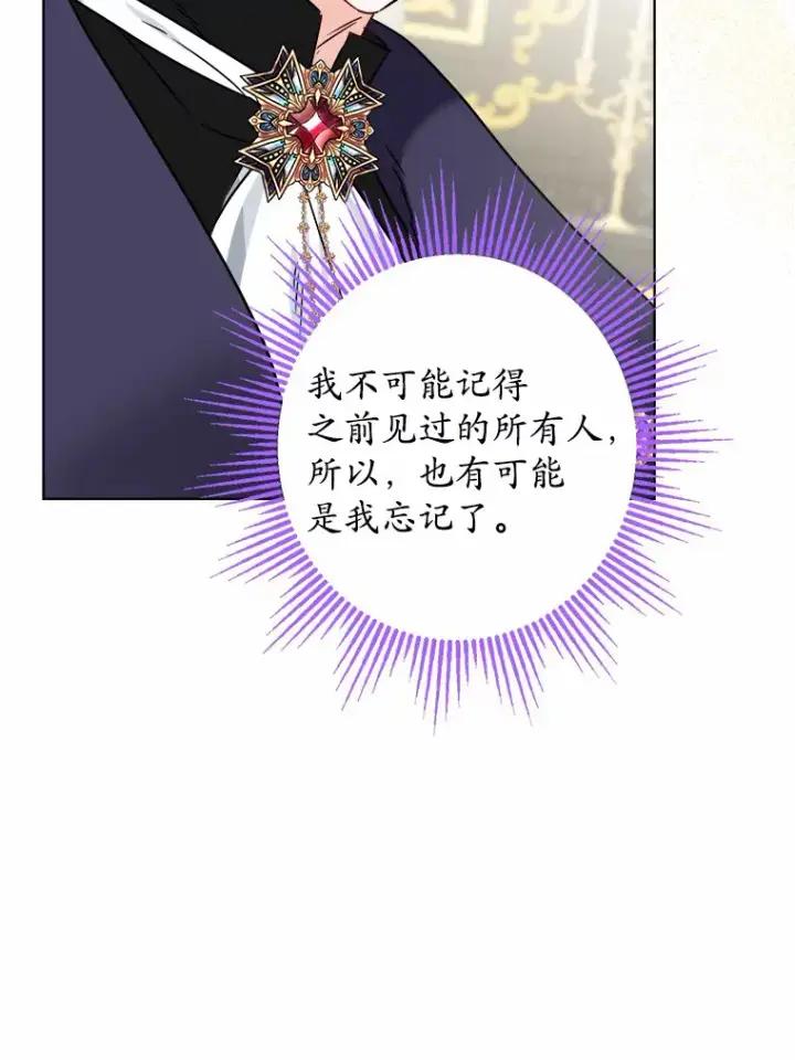 漫画《男主要我对他的黑历史负责》1.有钱能使鬼推磨第148张图