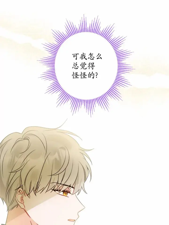 漫画《男主要我对他的黑历史负责》1.有钱能使鬼推磨第149张图
