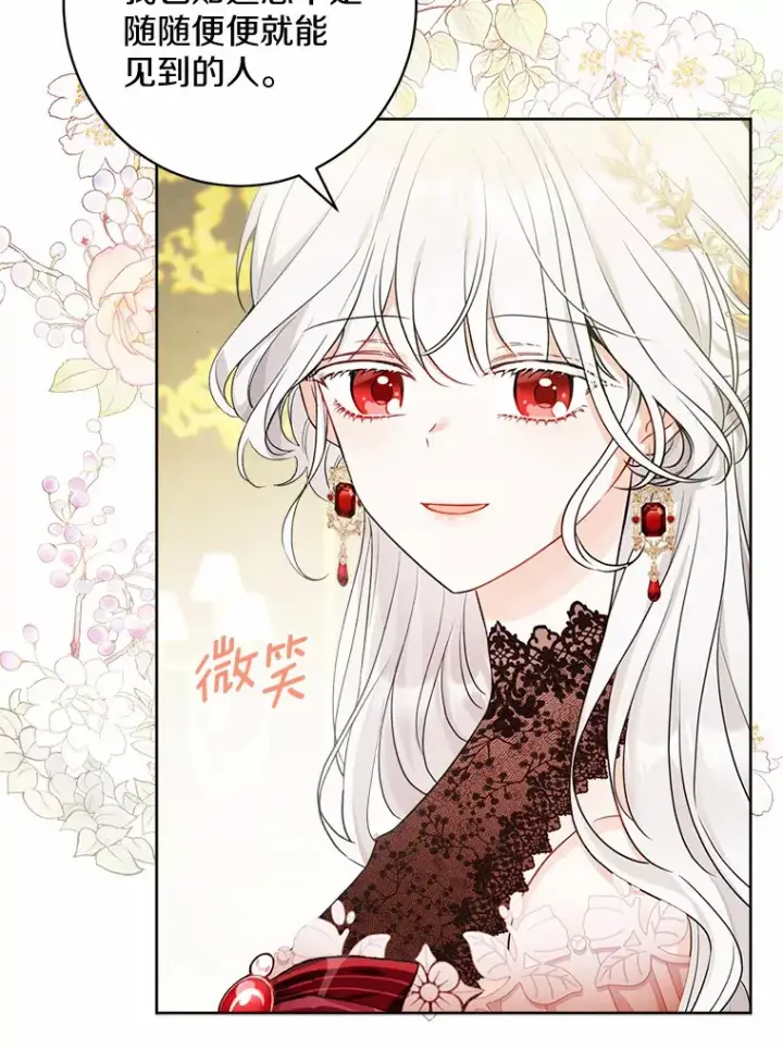漫画《男主要我对他的黑历史负责》1.有钱能使鬼推磨第15张图