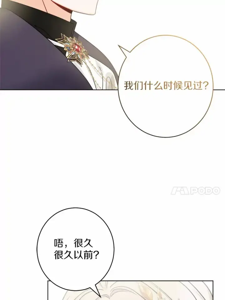 漫画《男主要我对他的黑历史负责》1.有钱能使鬼推磨第150张图