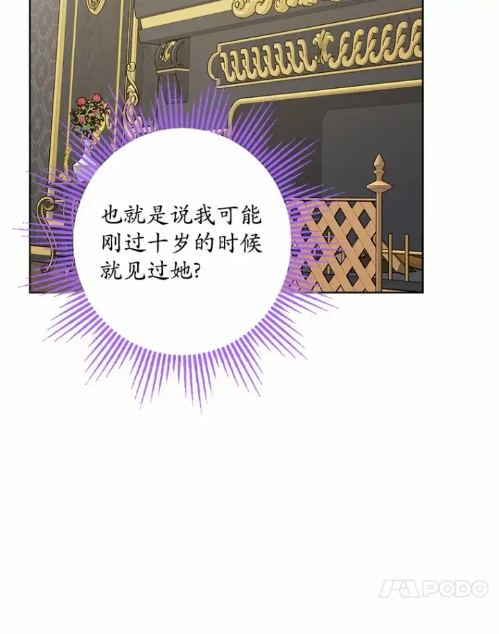 漫画《男主要我对他的黑历史负责》1.有钱能使鬼推磨第153张图