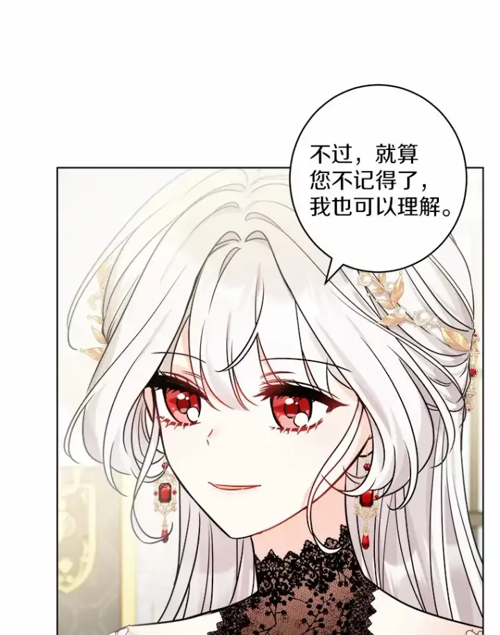 漫画《男主要我对他的黑历史负责》1.有钱能使鬼推磨第154张图