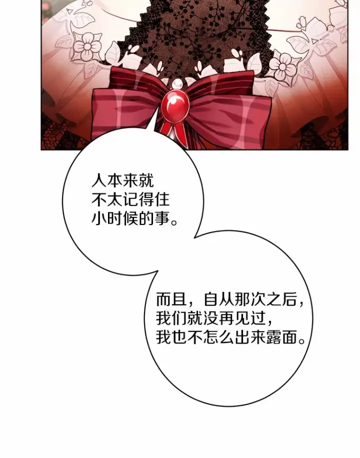 漫画《男主要我对他的黑历史负责》1.有钱能使鬼推磨第155张图
