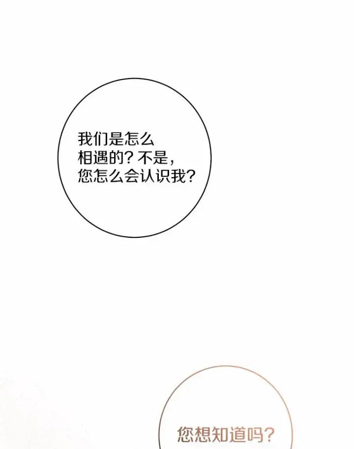 漫画《男主要我对他的黑历史负责》1.有钱能使鬼推磨第156张图