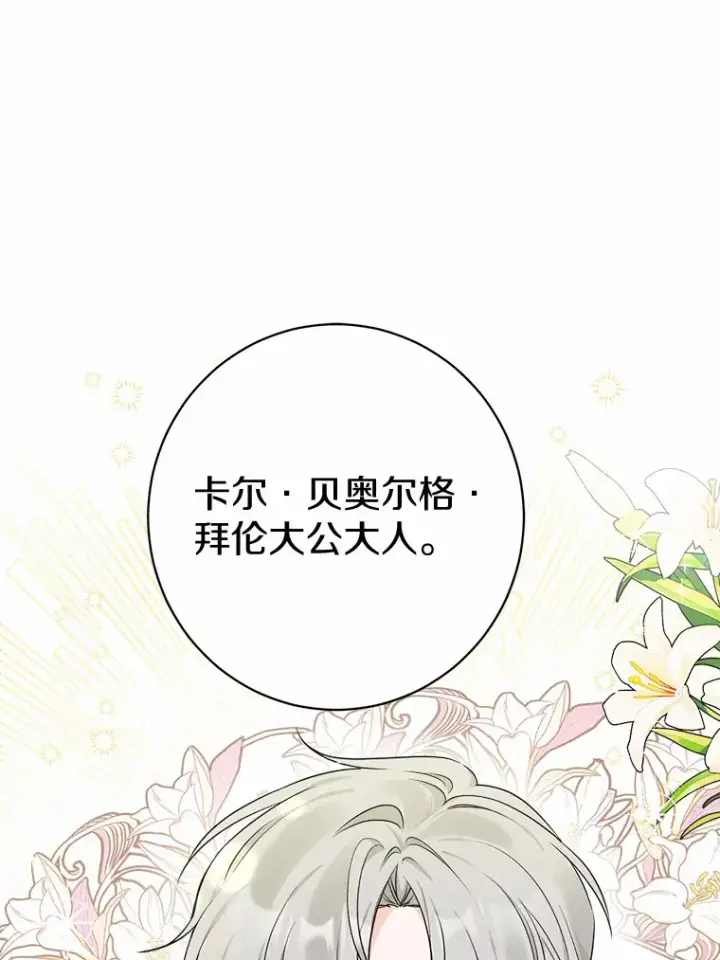 漫画《男主要我对他的黑历史负责》1.有钱能使鬼推磨第16张图