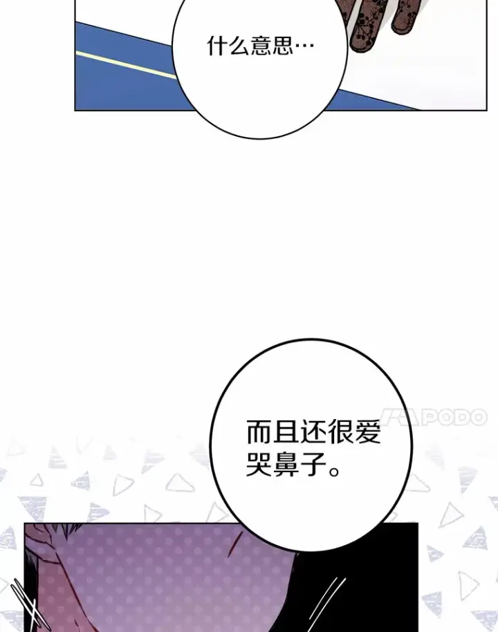 漫画《男主要我对他的黑历史负责》1.有钱能使鬼推磨第160张图
