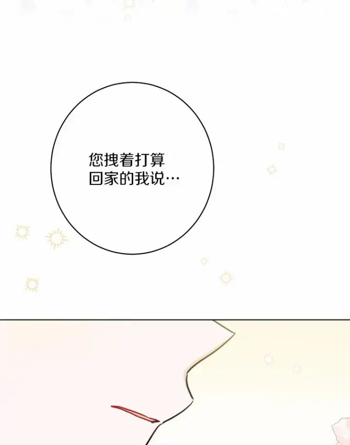 漫画《男主要我对他的黑历史负责》1.有钱能使鬼推磨第162张图