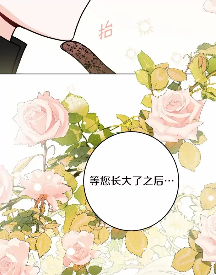 漫画《男主要我对他的黑历史负责》1.有钱能使鬼推磨第163张图