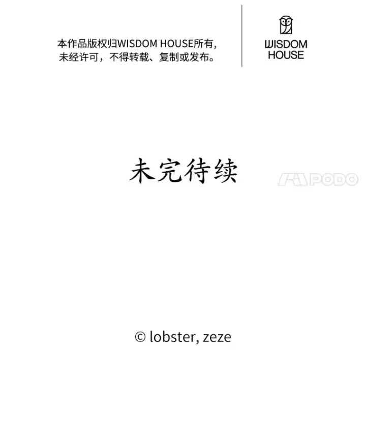 漫画《男主要我对他的黑历史负责》1.有钱能使鬼推磨第167张图