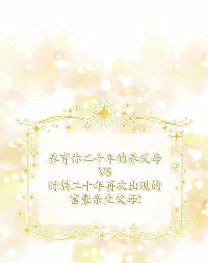 漫画《男主要我对他的黑历史负责》1.有钱能使鬼推磨第168张图