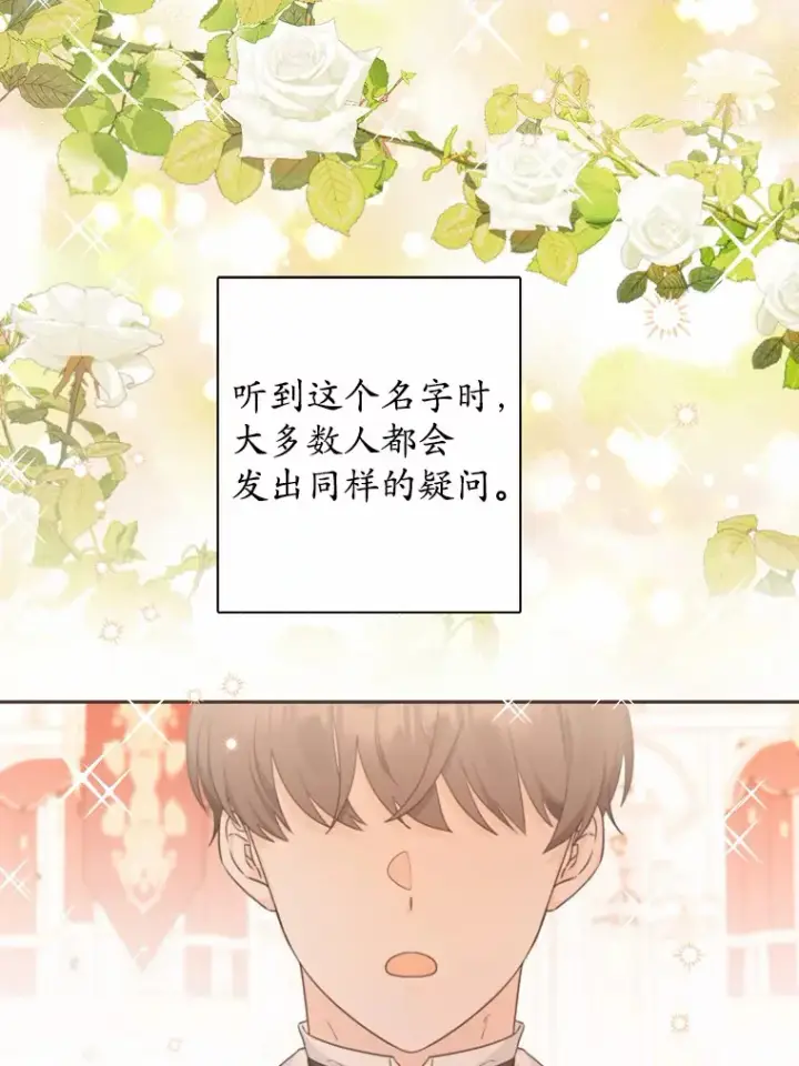 漫画《男主要我对他的黑历史负责》1.有钱能使鬼推磨第2张图
