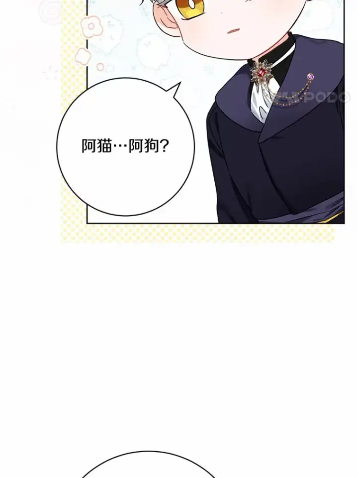 漫画《男主要我对他的黑历史负责》1.有钱能使鬼推磨第20张图