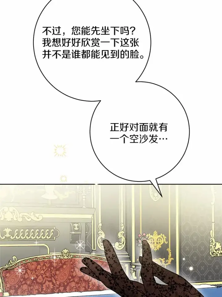 漫画《男主要我对他的黑历史负责》1.有钱能使鬼推磨第21张图