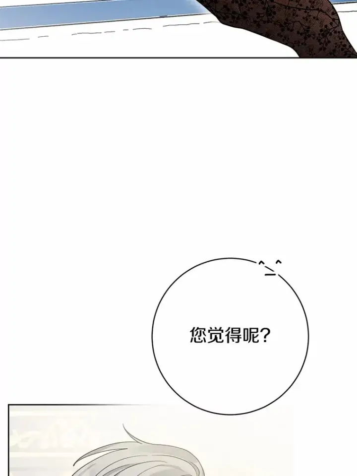 漫画《男主要我对他的黑历史负责》1.有钱能使鬼推磨第22张图