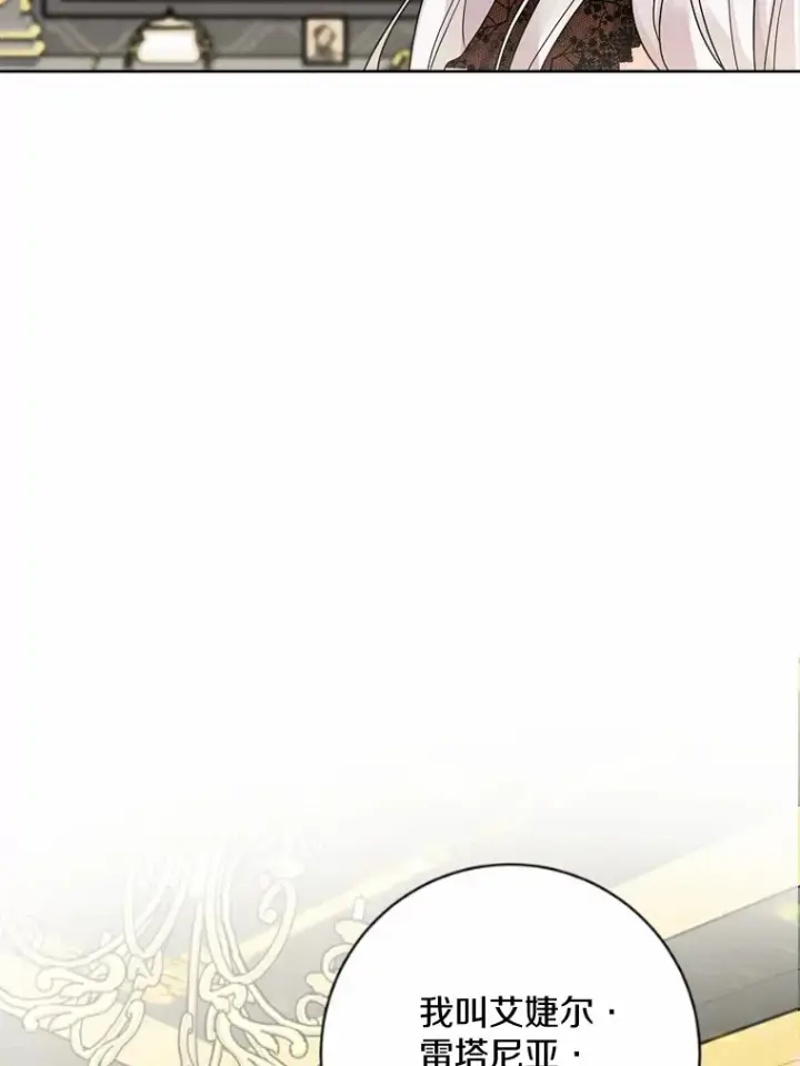 漫画《男主要我对他的黑历史负责》1.有钱能使鬼推磨第25张图