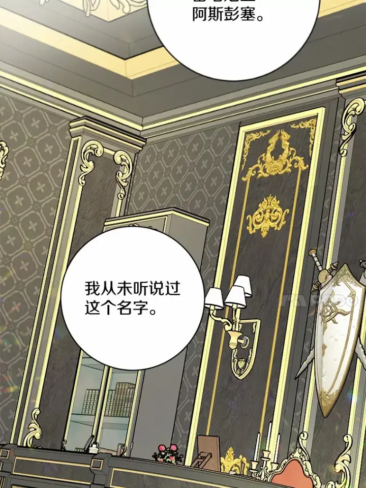 漫画《男主要我对他的黑历史负责》1.有钱能使鬼推磨第26张图