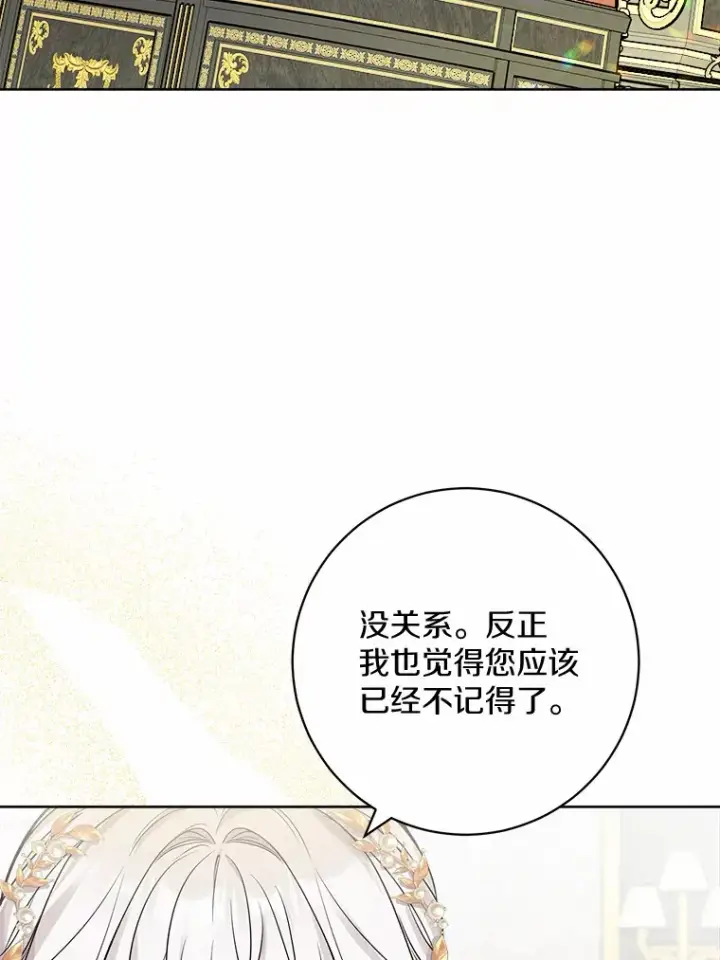 漫画《男主要我对他的黑历史负责》1.有钱能使鬼推磨第27张图