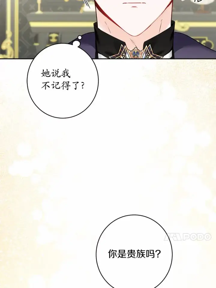 漫画《男主要我对他的黑历史负责》1.有钱能使鬼推磨第29张图