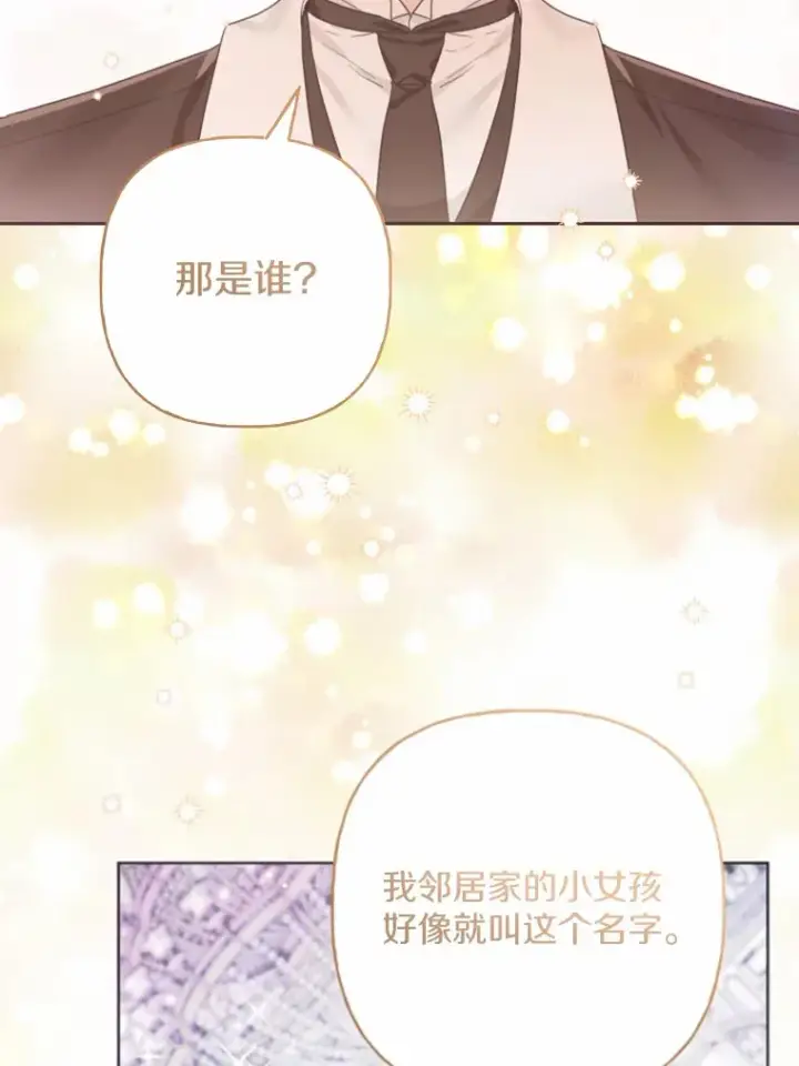漫画《男主要我对他的黑历史负责》1.有钱能使鬼推磨第3张图