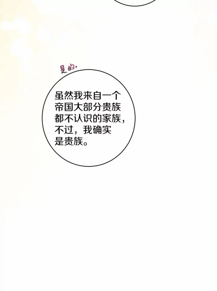 漫画《男主要我对他的黑历史负责》1.有钱能使鬼推磨第30张图