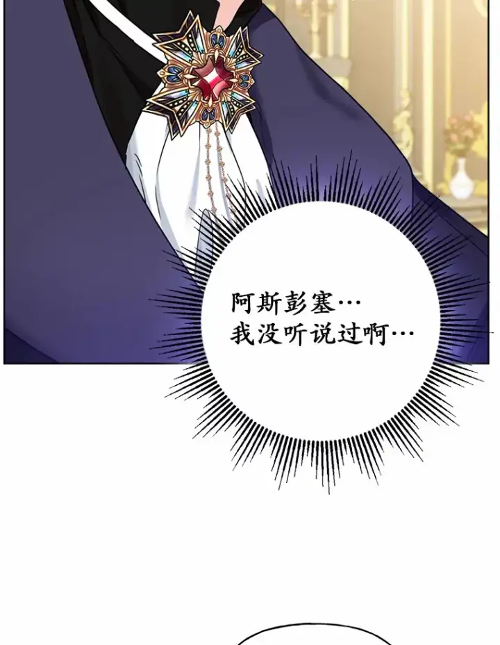 漫画《男主要我对他的黑历史负责》1.有钱能使鬼推磨第32张图