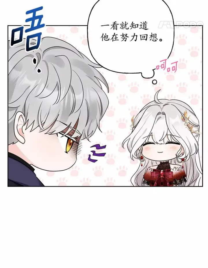 漫画《男主要我对他的黑历史负责》1.有钱能使鬼推磨第33张图