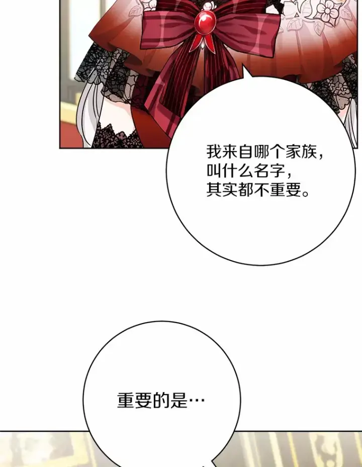 漫画《男主要我对他的黑历史负责》1.有钱能使鬼推磨第35张图