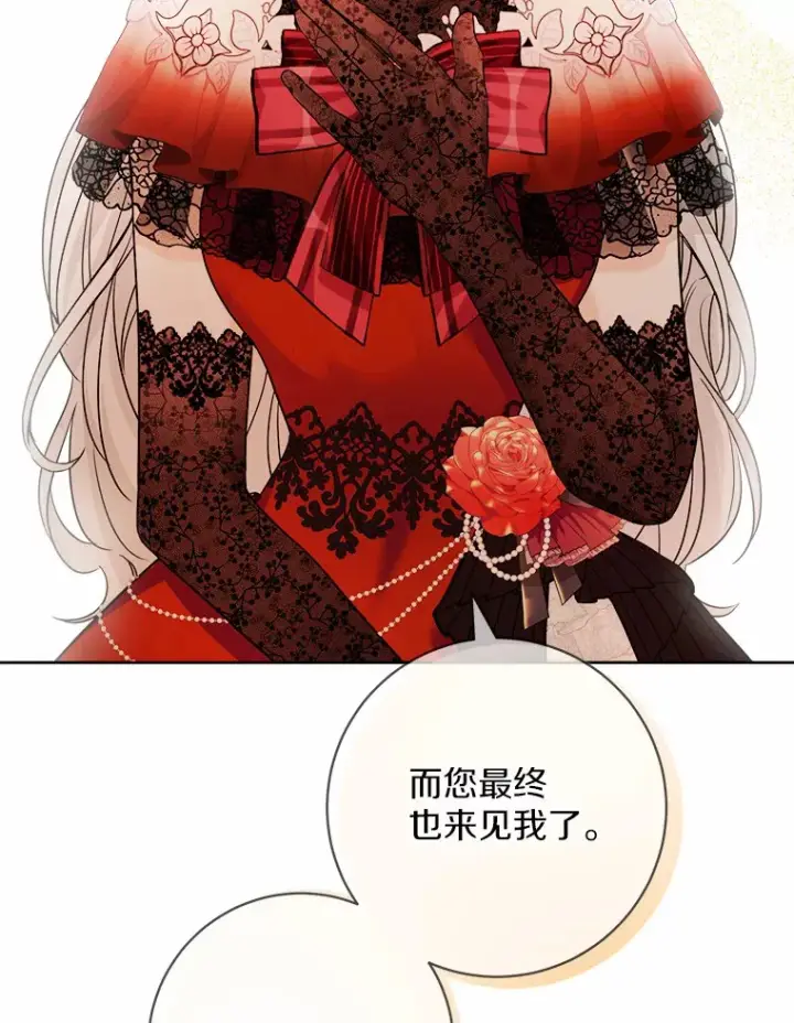 漫画《男主要我对他的黑历史负责》1.有钱能使鬼推磨第38张图