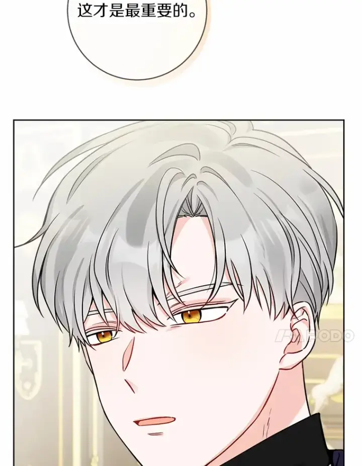漫画《男主要我对他的黑历史负责》1.有钱能使鬼推磨第39张图