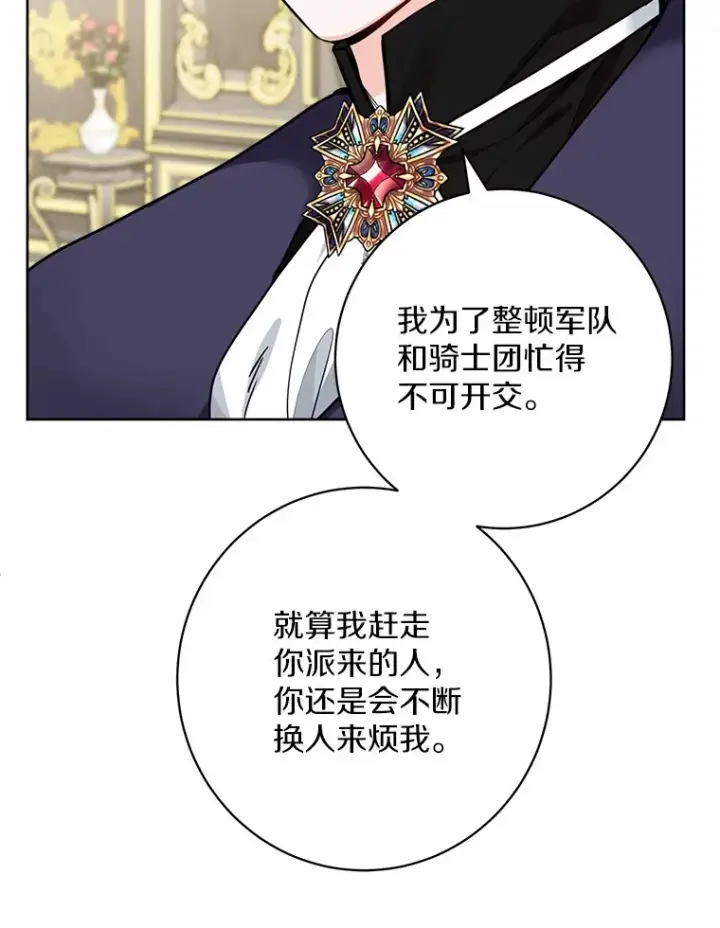漫画《男主要我对他的黑历史负责》1.有钱能使鬼推磨第40张图