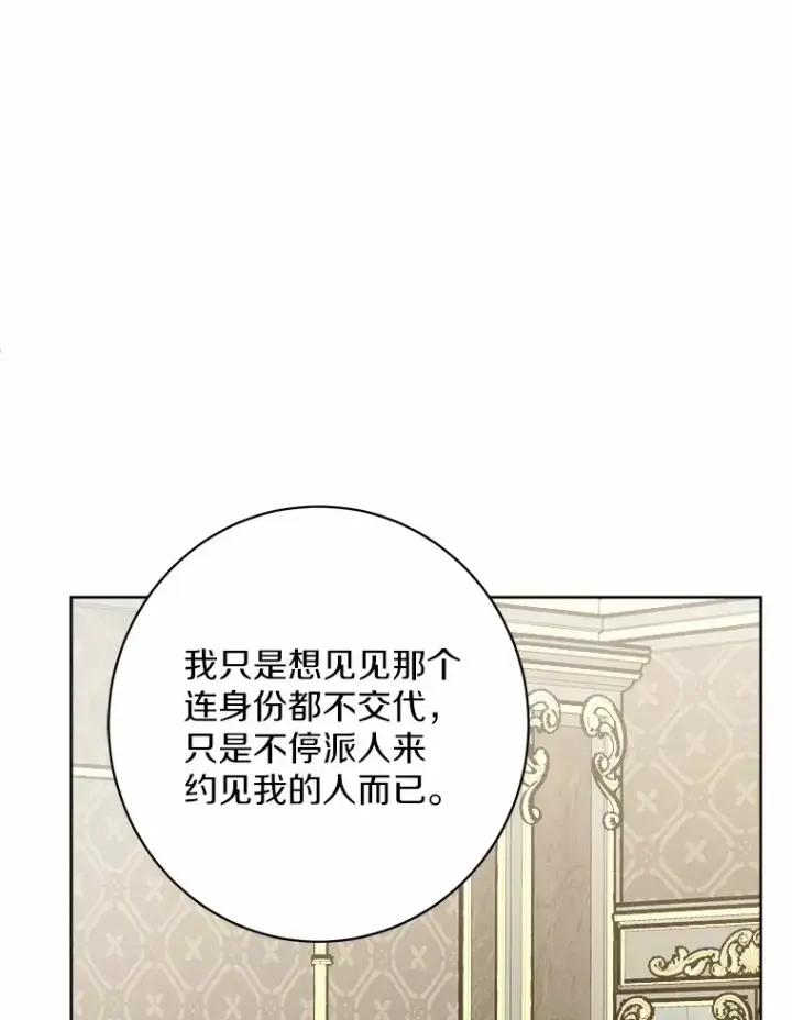 漫画《男主要我对他的黑历史负责》1.有钱能使鬼推磨第41张图